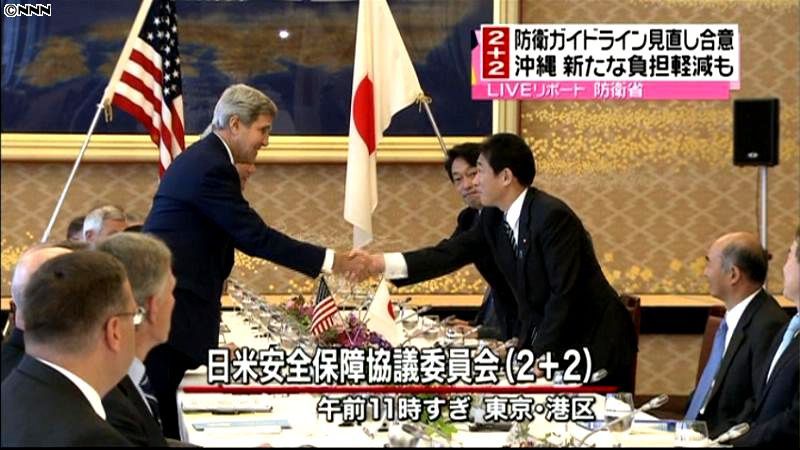 日米２＋２、日米防衛指針の見直しで合意