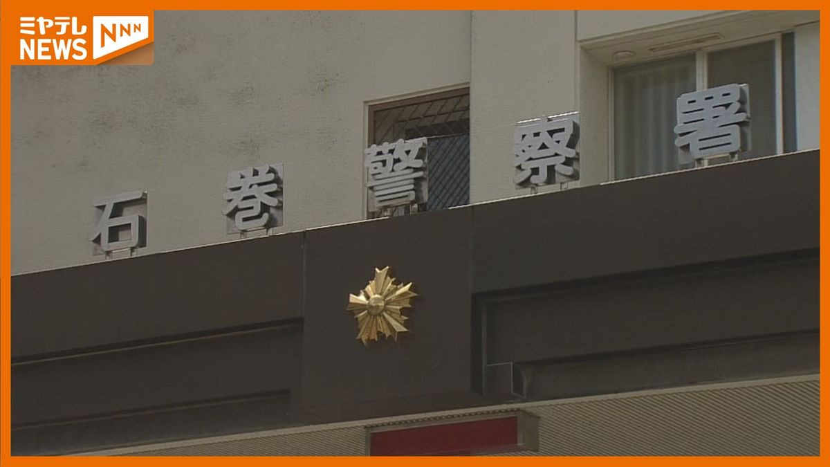 交友関係のトラブルで現金を脅し取ろうとした疑い 男子高校生逮捕<宮城>