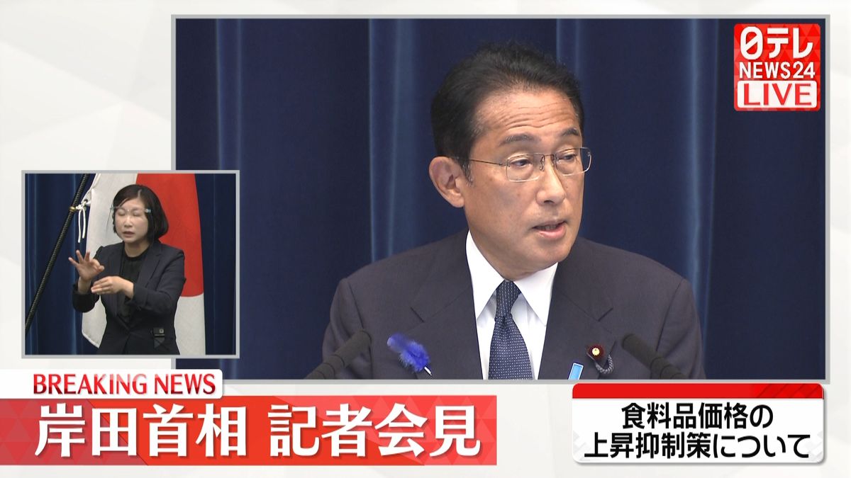 岸田首相「肥料コスト上昇分の7割を補てんへ」