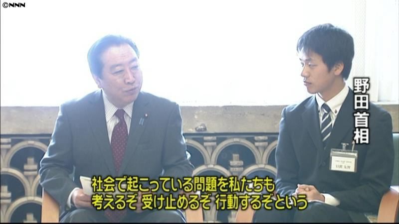 野田首相、東北６県の高校生と意見交換