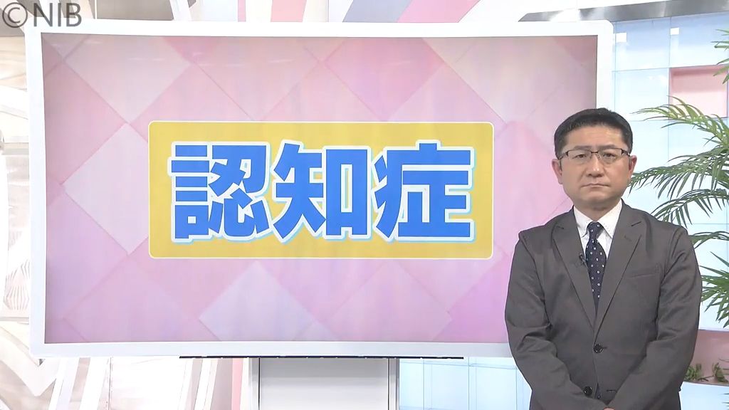 認知症の人への適切な接し方とは？「一番のプレゼントは安心感」地域で学び支え合う取り組み《長崎》