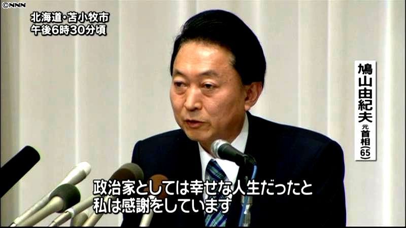 鳩山氏、政界引退を表明　地元北海道で会見