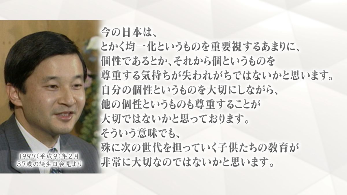 1997（平成9）年2月　37歳の誕生日会見より