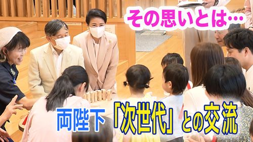 両陛下「次世代」との交流　若い人たちの“背中を押し励ます”思いとは…【皇室 a Moment】