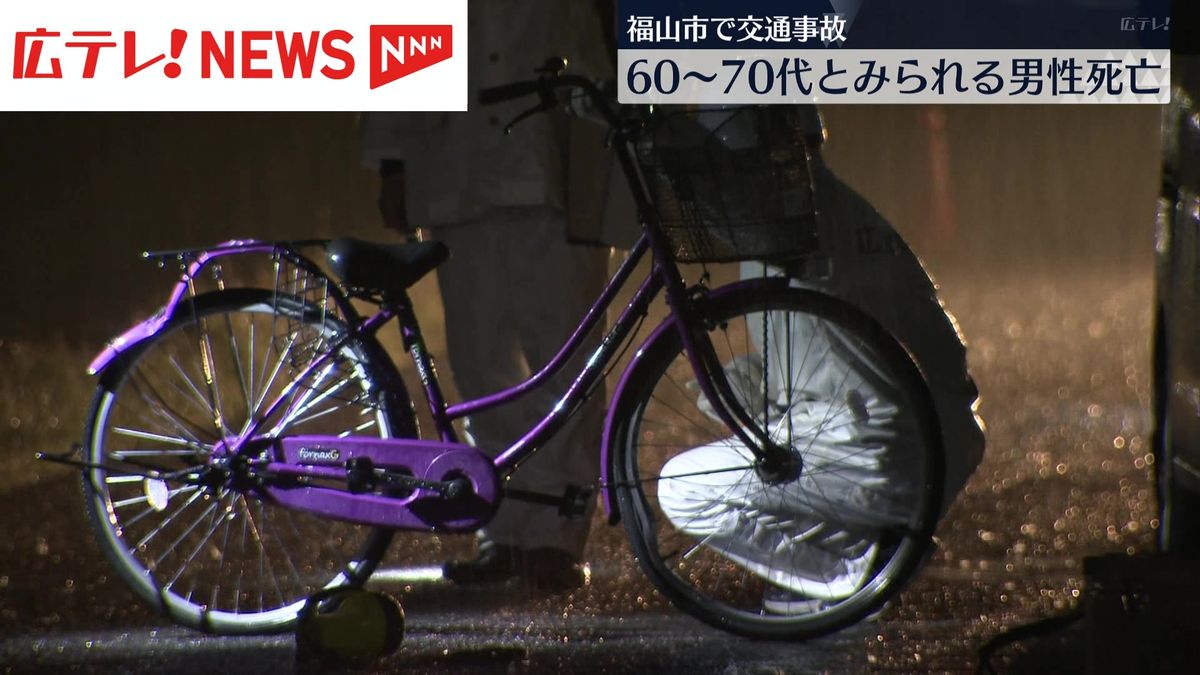 草戸町の市道で死亡事故　広島・福山市