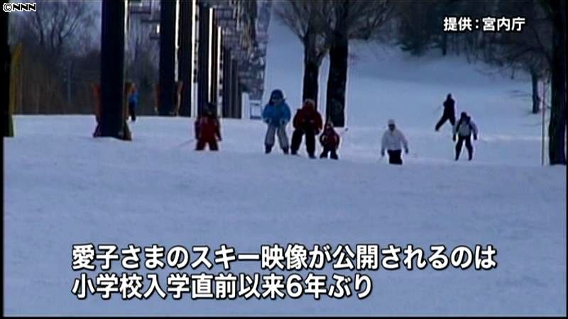 愛子さまの春休みのスキー映像を公開
