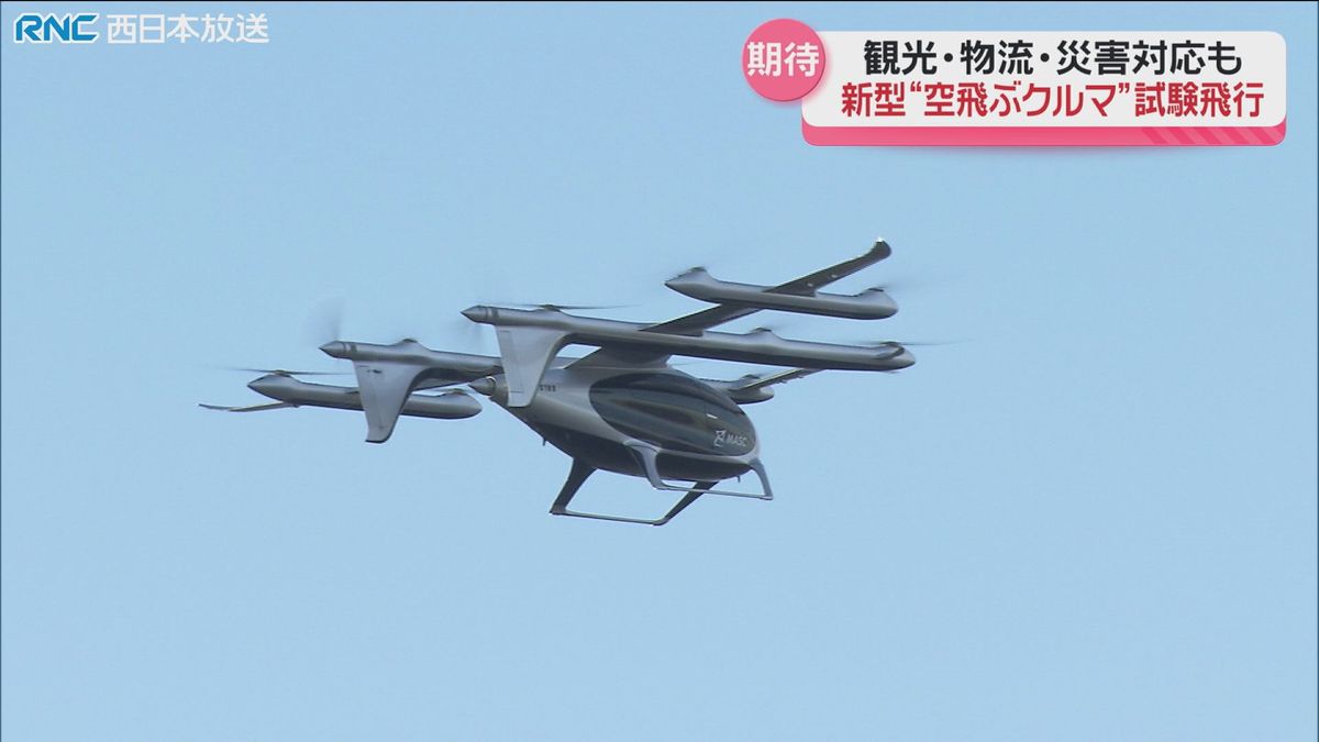 「空飛ぶクルマ」倉敷市で新型機の試験飛行