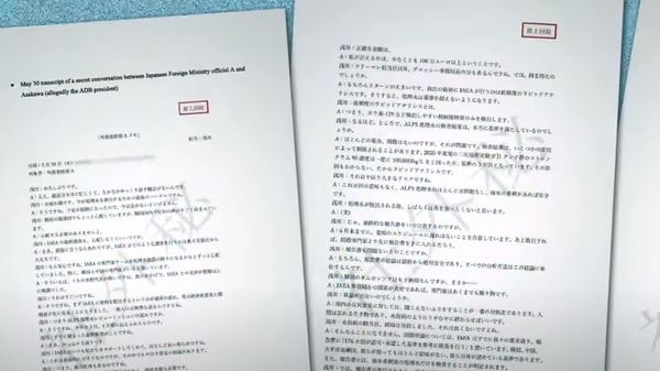 韓国で拡散された出所不明の文書 日本政府が反論