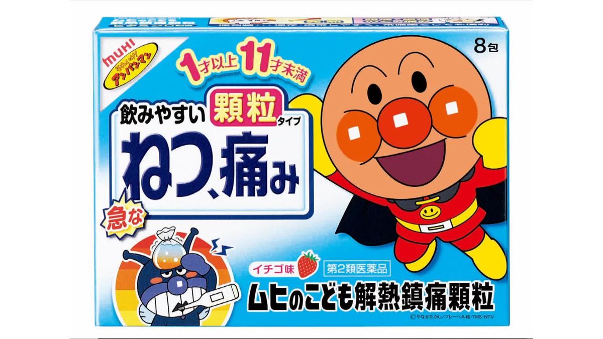 「ムヒのこども解熱鎮痛顆粒」約15万箱の自主回収を発表　変色や有効成分減少のおそれ 