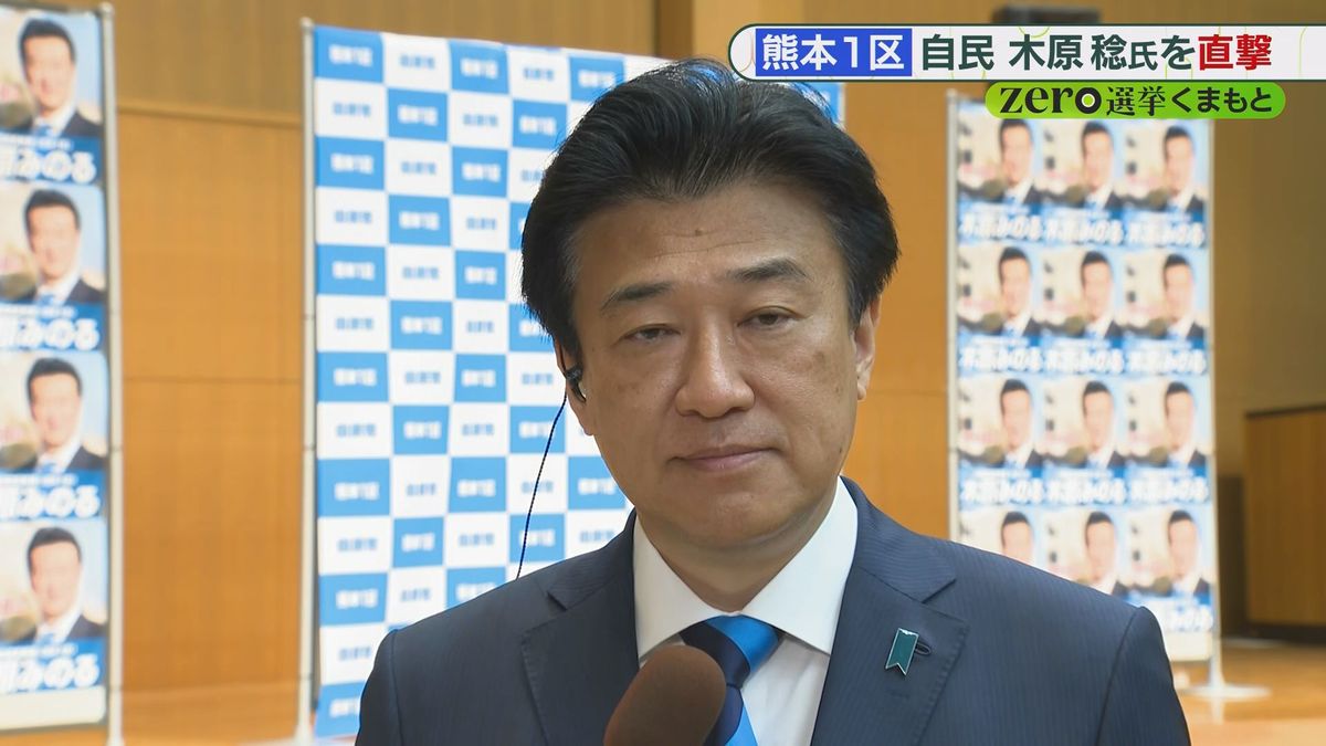 インタビューに答える木原稔氏