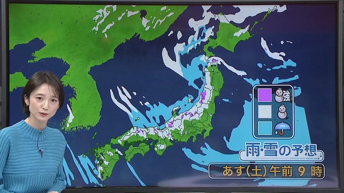 【あすの天気】日本海側を中心に大雪　近畿、東海の平地でも雪積もる