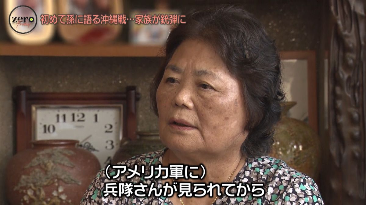 「家族の中でタブー」初めて祖母語る沖縄戦