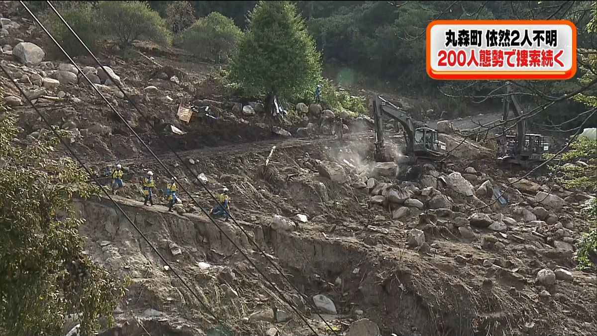 宮城・丸森町２００人態勢で捜索　２人不明