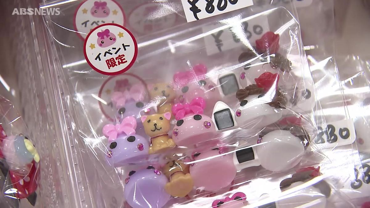 かわいいキャラクターのグッズやアクセサリーがずらり　家族連れが買い物楽しむ