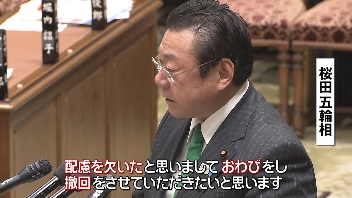 桜田五輪相「がっかり」発言を撤回し謝罪