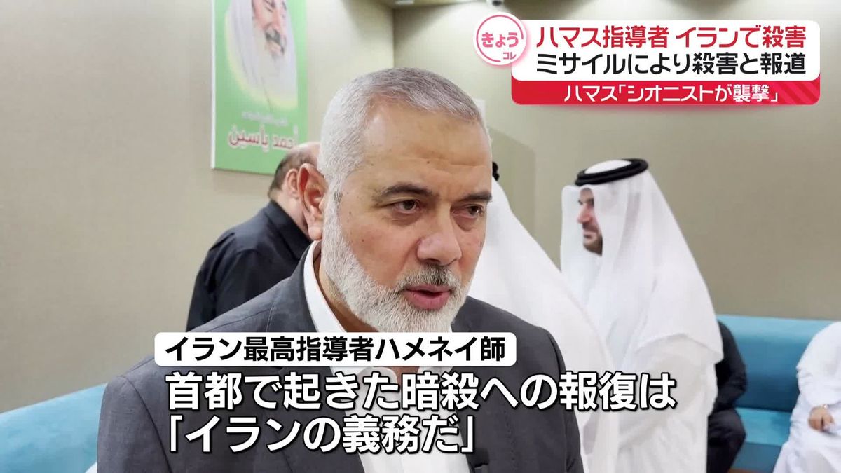 ハマス指導者ハニヤ氏、イランで殺害される　国外からミサイルか