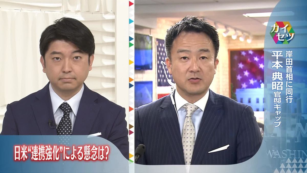 【解説】日米首脳会談の“成果”　日本政府の捉え方は？