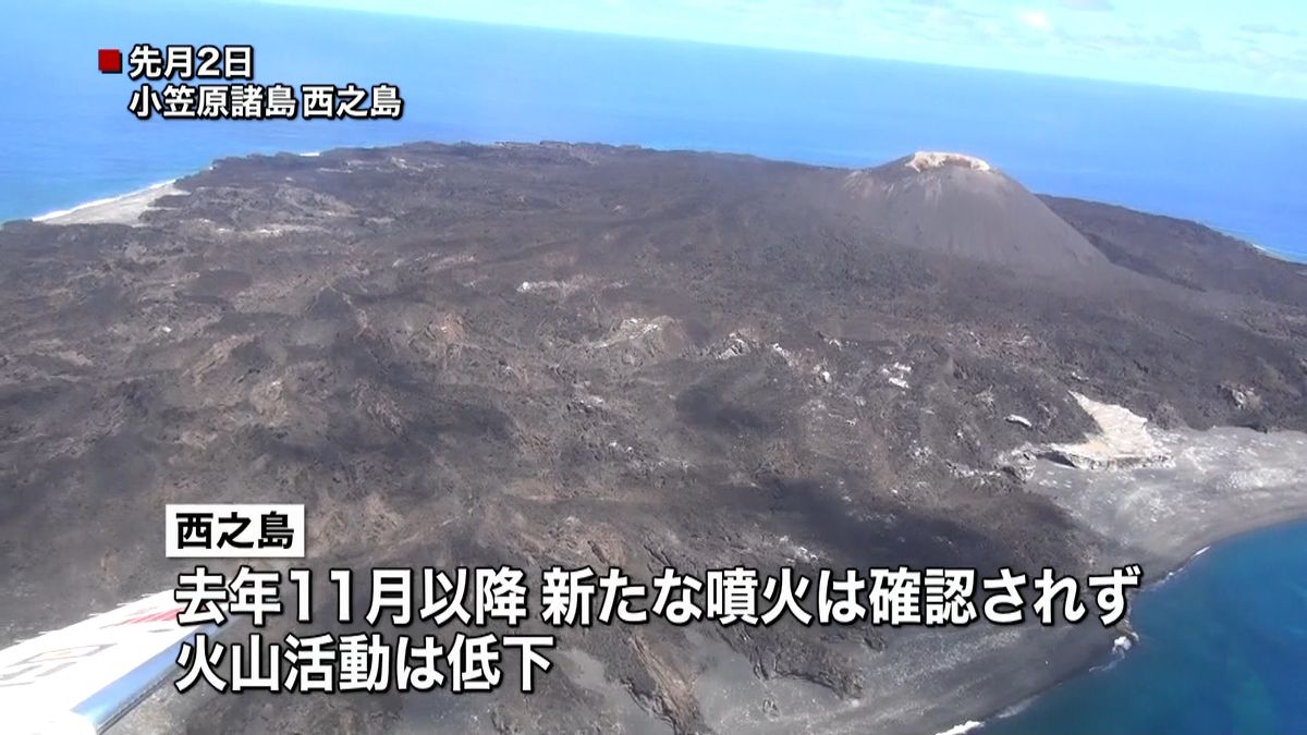 西之島“警戒範囲”縮小を発表　上陸調査へ