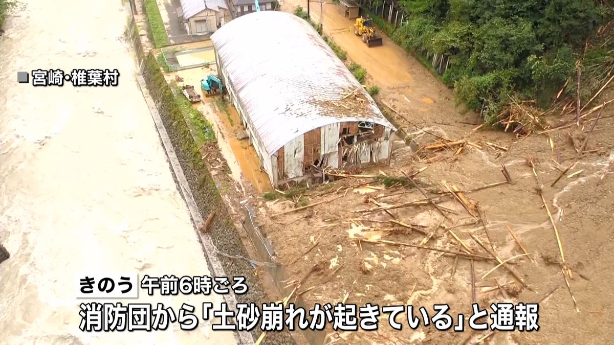 宮崎・椎葉村で土砂崩れ　４人行方不明
