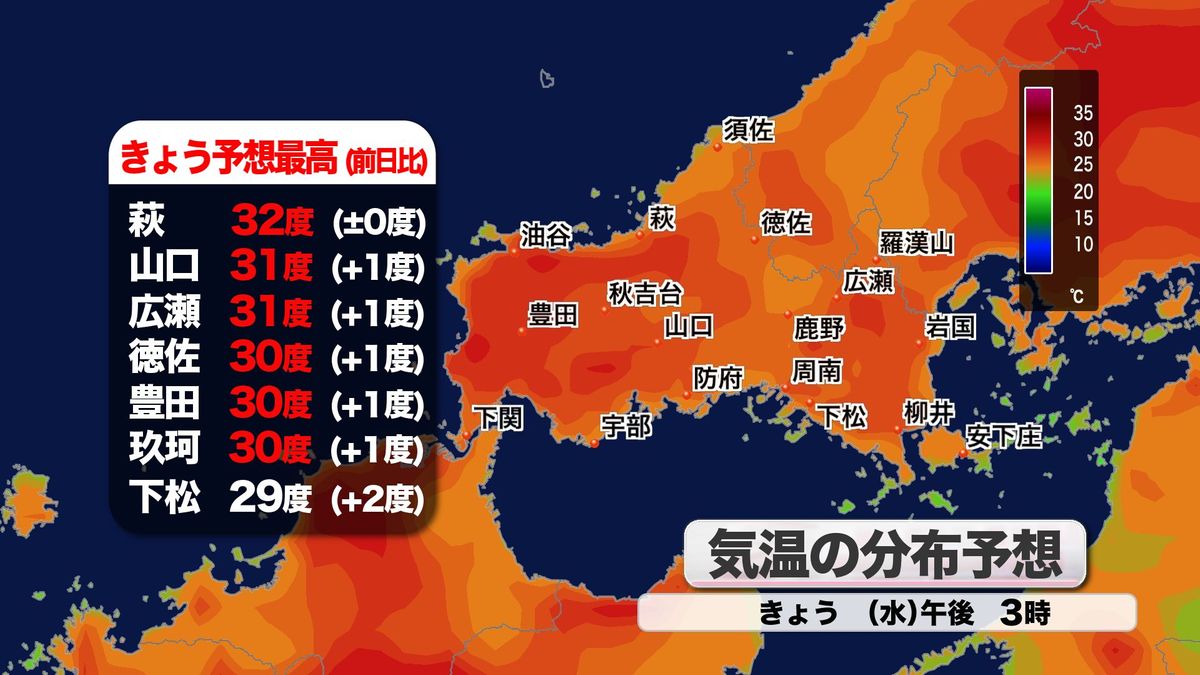 きょう12日(水)気温分布予想