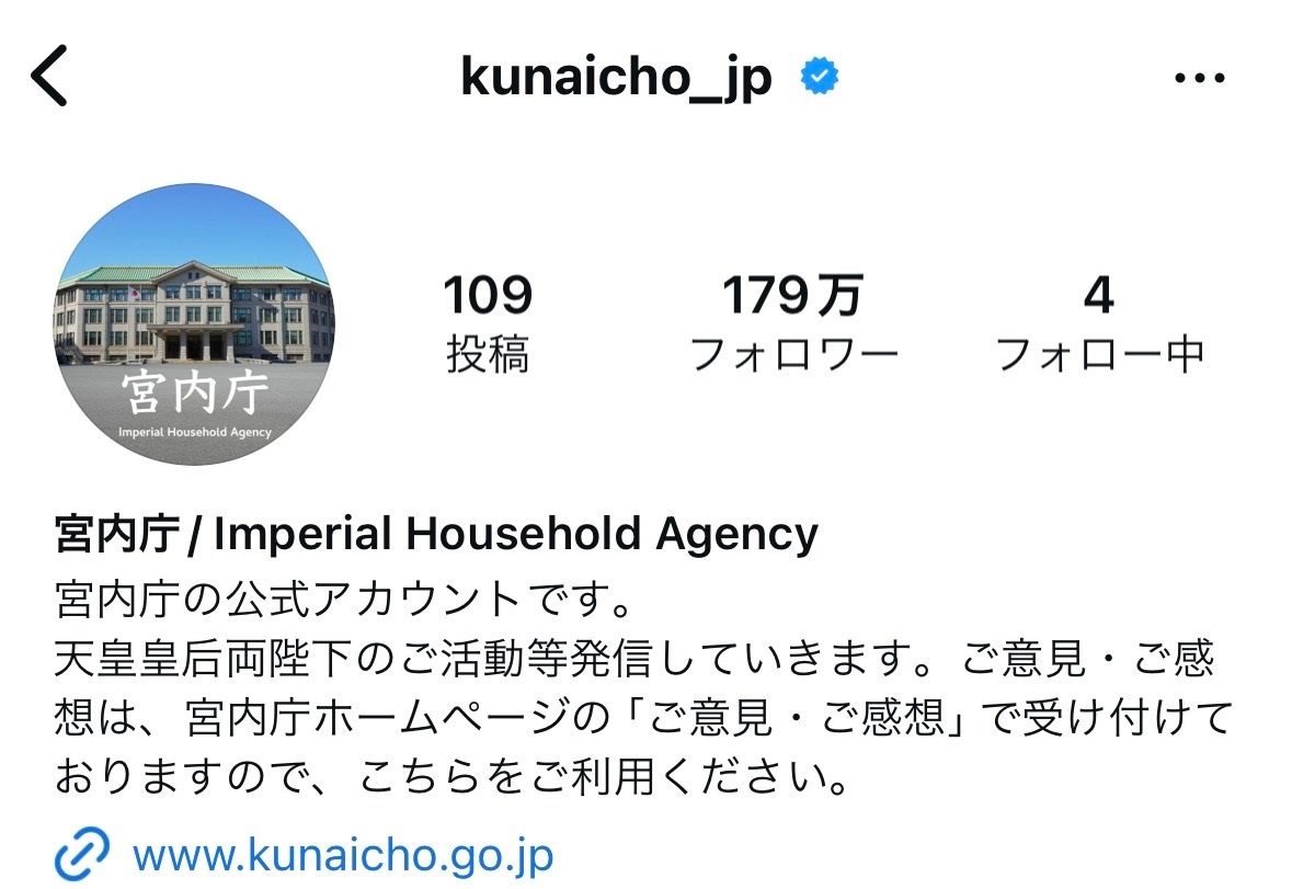 【速報】宮内庁公式インスタで秋篠宮家の情報発信も検討へ　宮内庁長官明かす