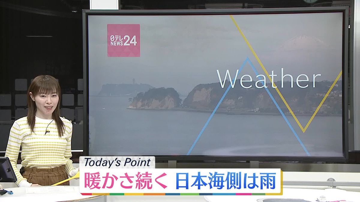 【天気】日本海側は天気が下り坂　太平洋側は晴れ間の出る所が多い
