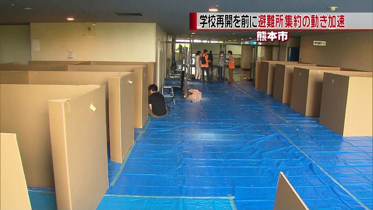 学校再開前に避難所集約の動き加速　熊本市