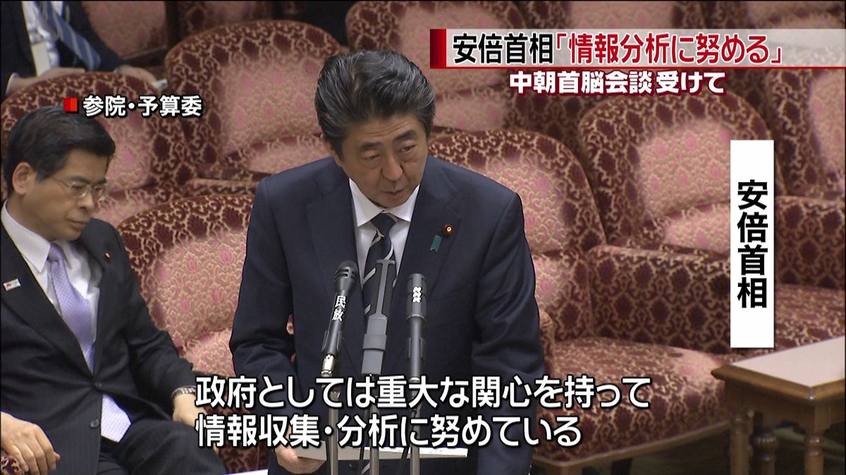 安倍首相「情報分析に努める」中朝会談受け