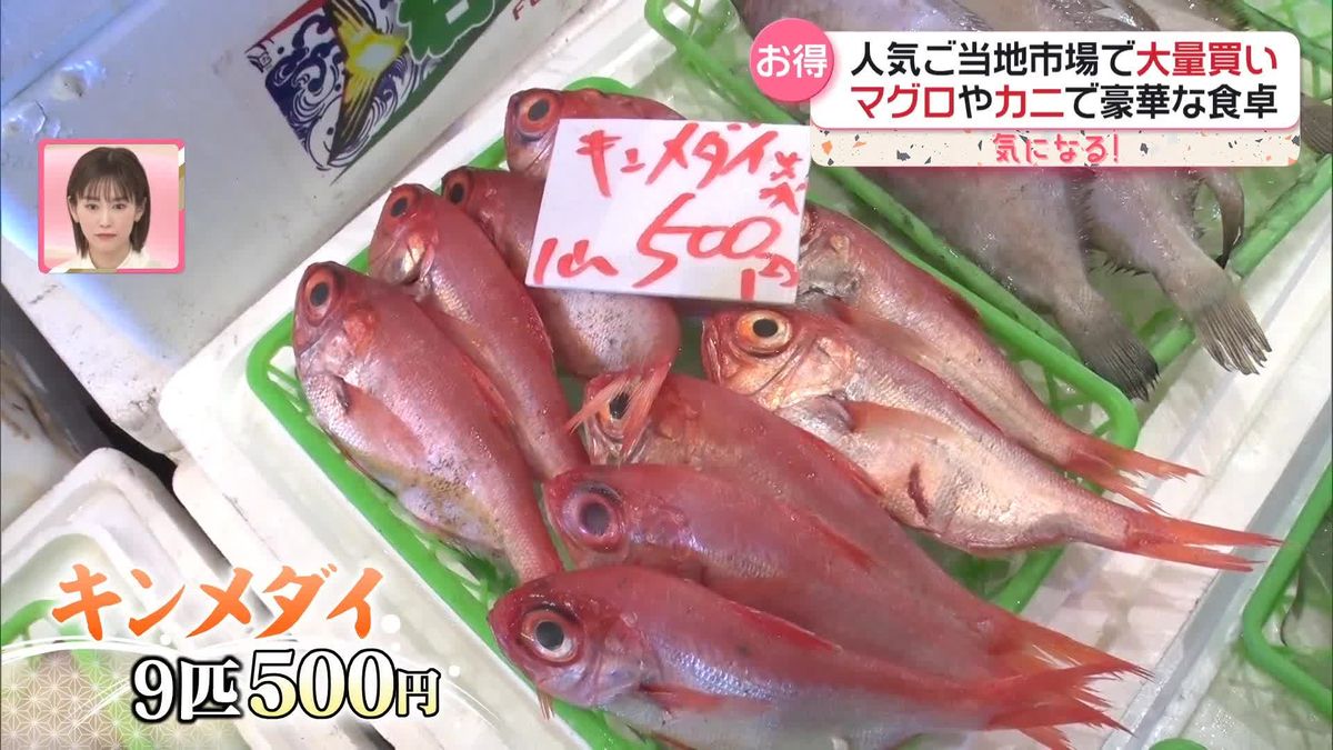 年末に行きたい！お得なご当地市場へ　マグロやカニで豪華な食卓 朝5時から行列も...