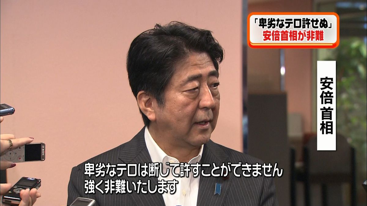 銃乱射　首相「日本は米国民とともにある」