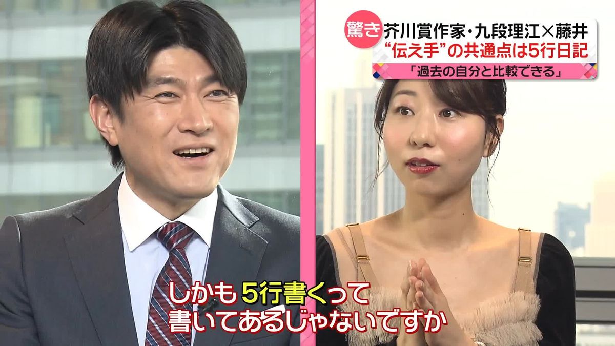 九段さんと藤井キャスターの共通点