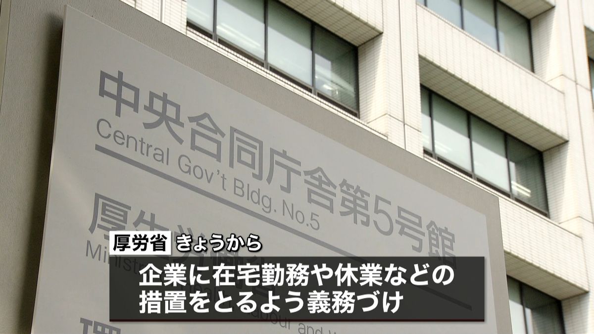 働く妊婦の感染“不安”企業に対応義務付け