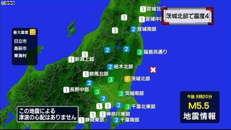 日立市などで震度４　津波の心配なし