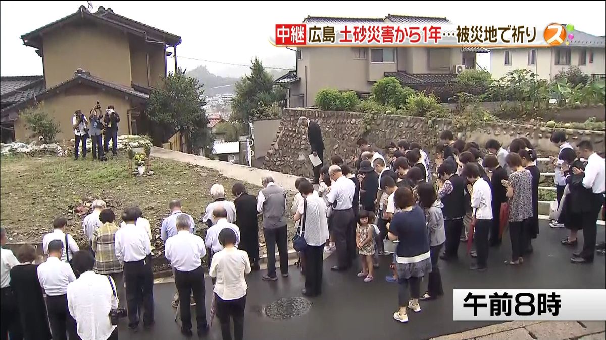 広島土砂災害１年　祈りに包まれる被災地