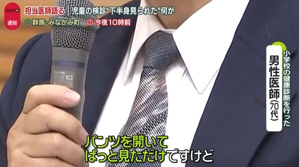 健康診断 エロ服 ショップ