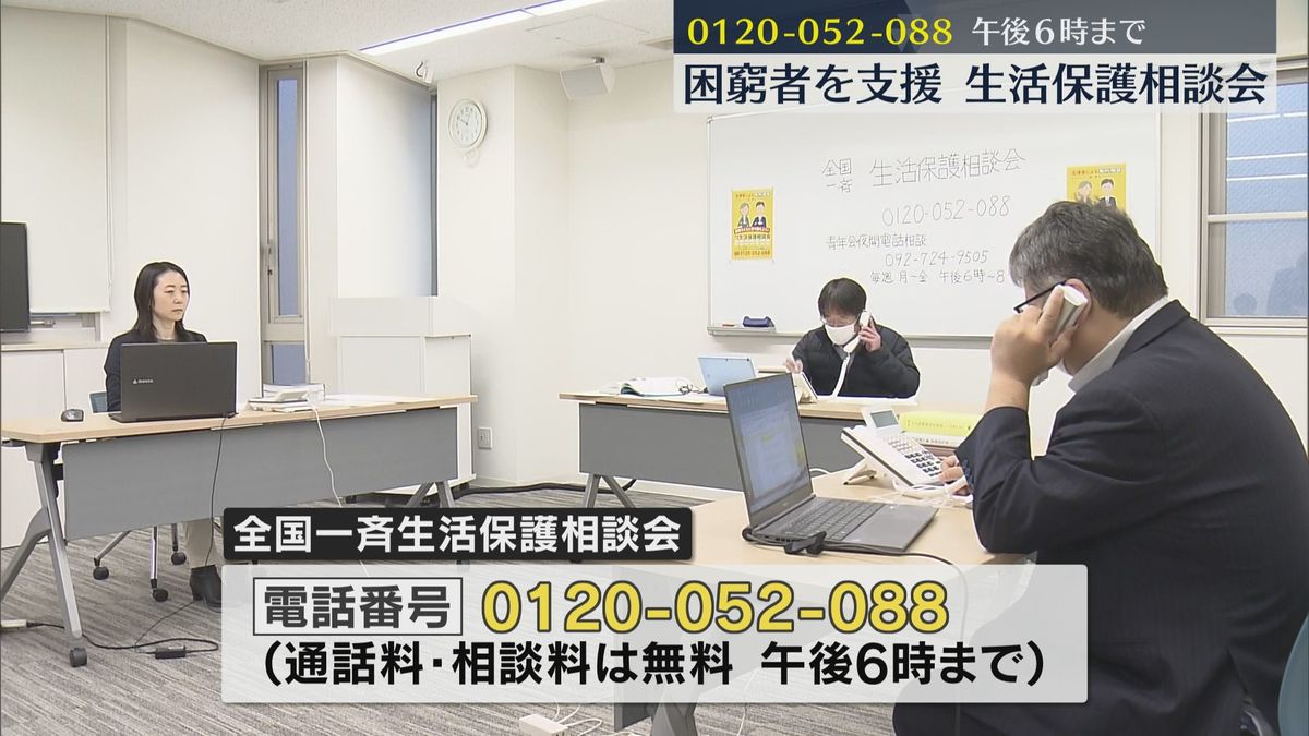 「物価高騰で生活できない」全国各地で生活保護相談会 福岡でも