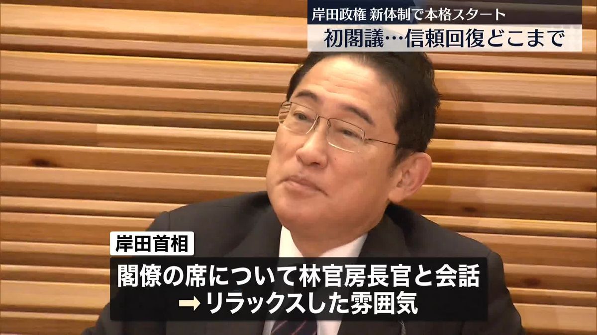 岸田政権「新体制」で本格スタート　安倍派の4閣僚全員交代