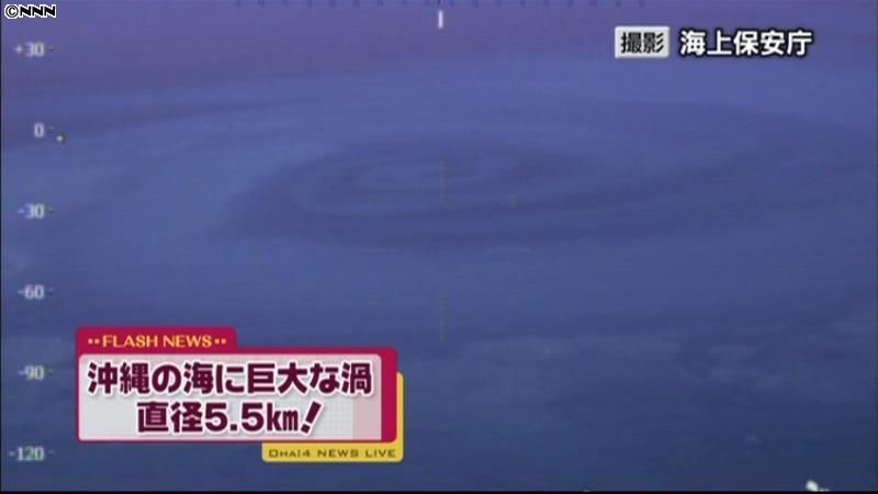 台風の強風で？海に巨大渦巻き　沖縄