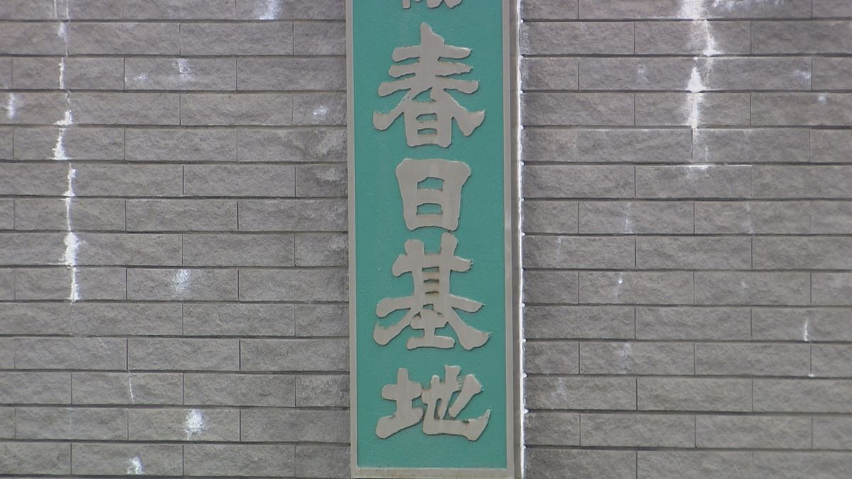 元交際相手にストーカー行為　2等空士を懲戒処分　航空自衛隊春日基地