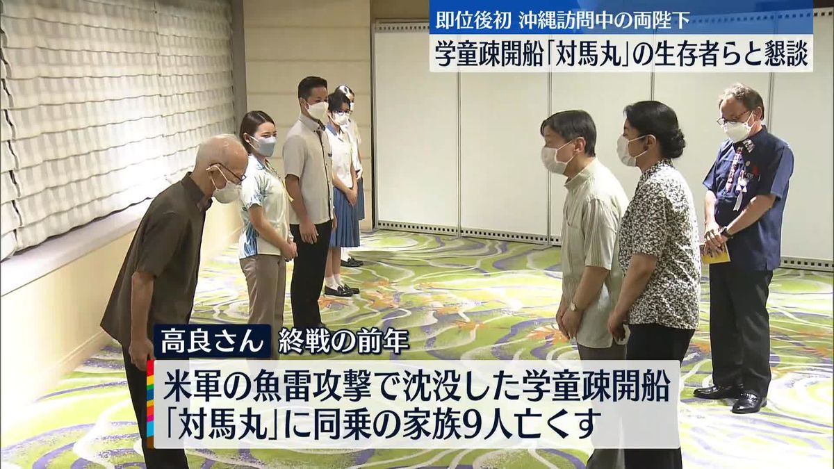 両陛下が沖縄訪問「平和の大切さを心に刻みました」