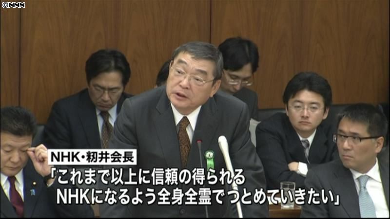 “理事辞表提出”でＮＨＫ・籾井会長を追及