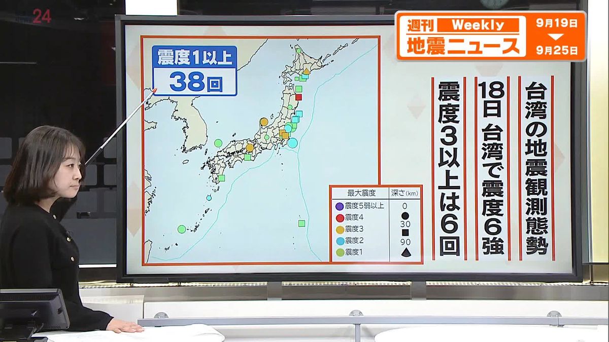 【解説】台湾の地震で津波注意報もー地震の多い台湾、日本との共通点とは？