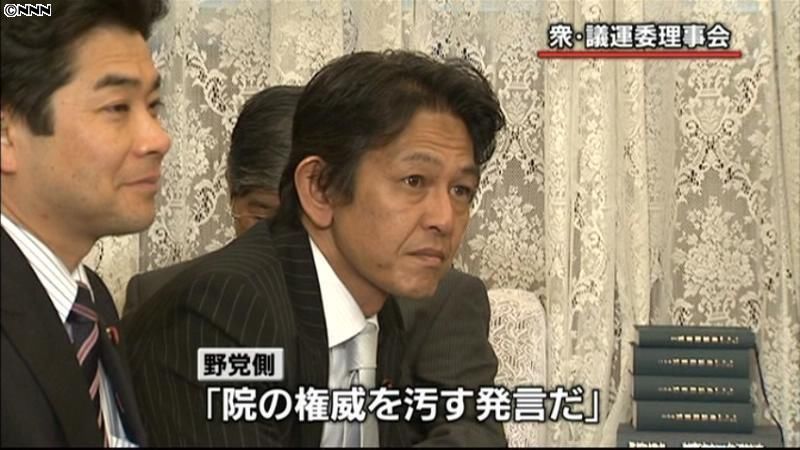 民主・中井氏の“非礼”発言、野党側が批判