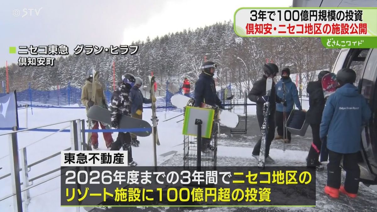 東急不動産がニセコに100億超え投資…ここまで完成施設を公開「エースゴンドラ」乗ってみた