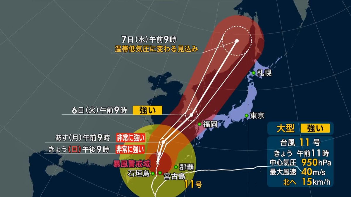 台風11号　6日に九州接近へ　この後、沖縄本島に再び接近