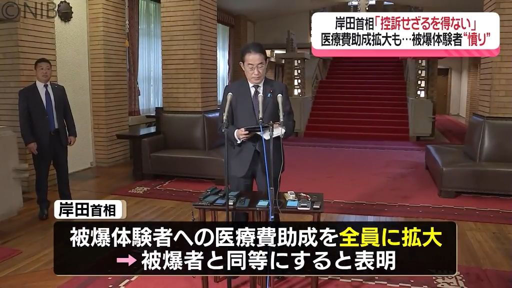 「目先の医療費じゃなく根本的な政治決着を」被爆体験者らが国の控訴方針に憤り《長崎》