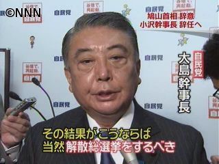 自民党・大島氏「解散・総選挙をするべき」