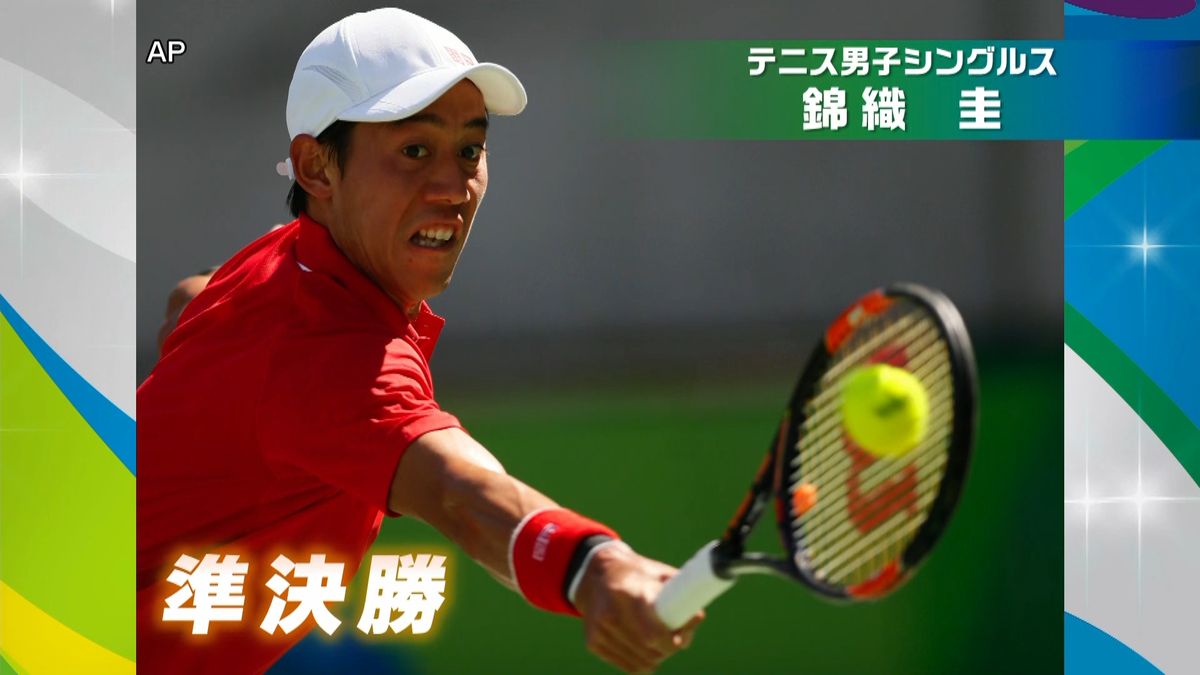 【五輪】テニス　錦織圭選手、３位決定戦へ