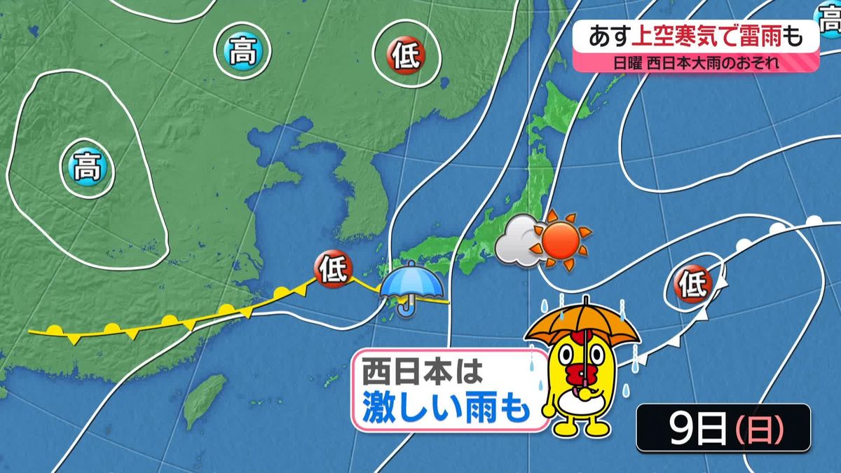 【あすの天気】東日本は不安定…山沿い中心に雷雨などに注意　北日本は青空広がる