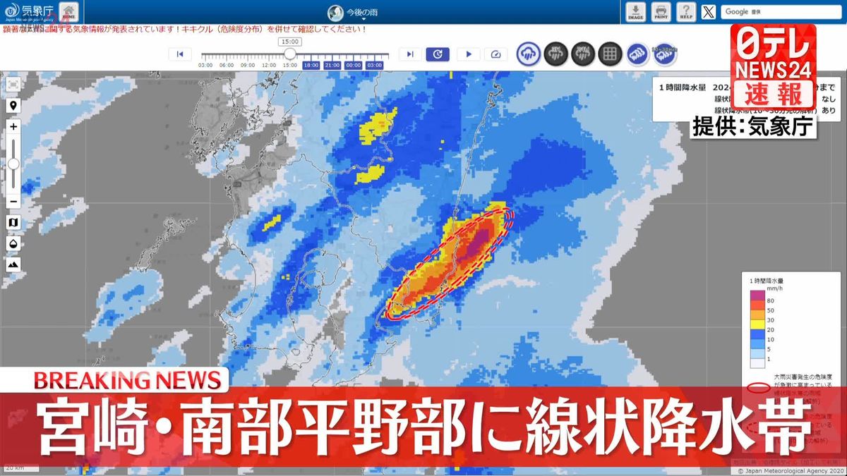 宮崎・南部平野部に線状降水帯　厳重警戒を